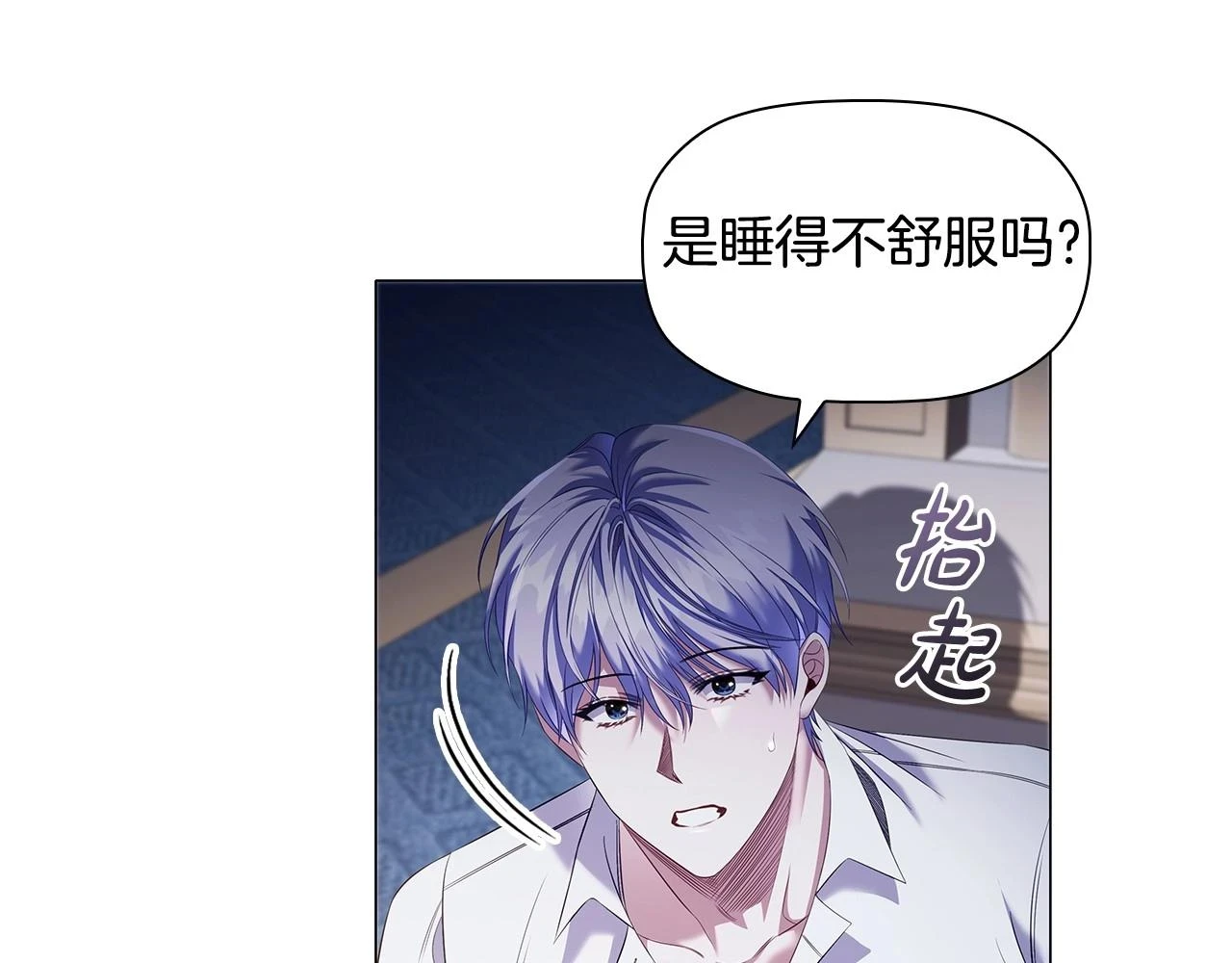 第66话 难以拒绝的邀请15