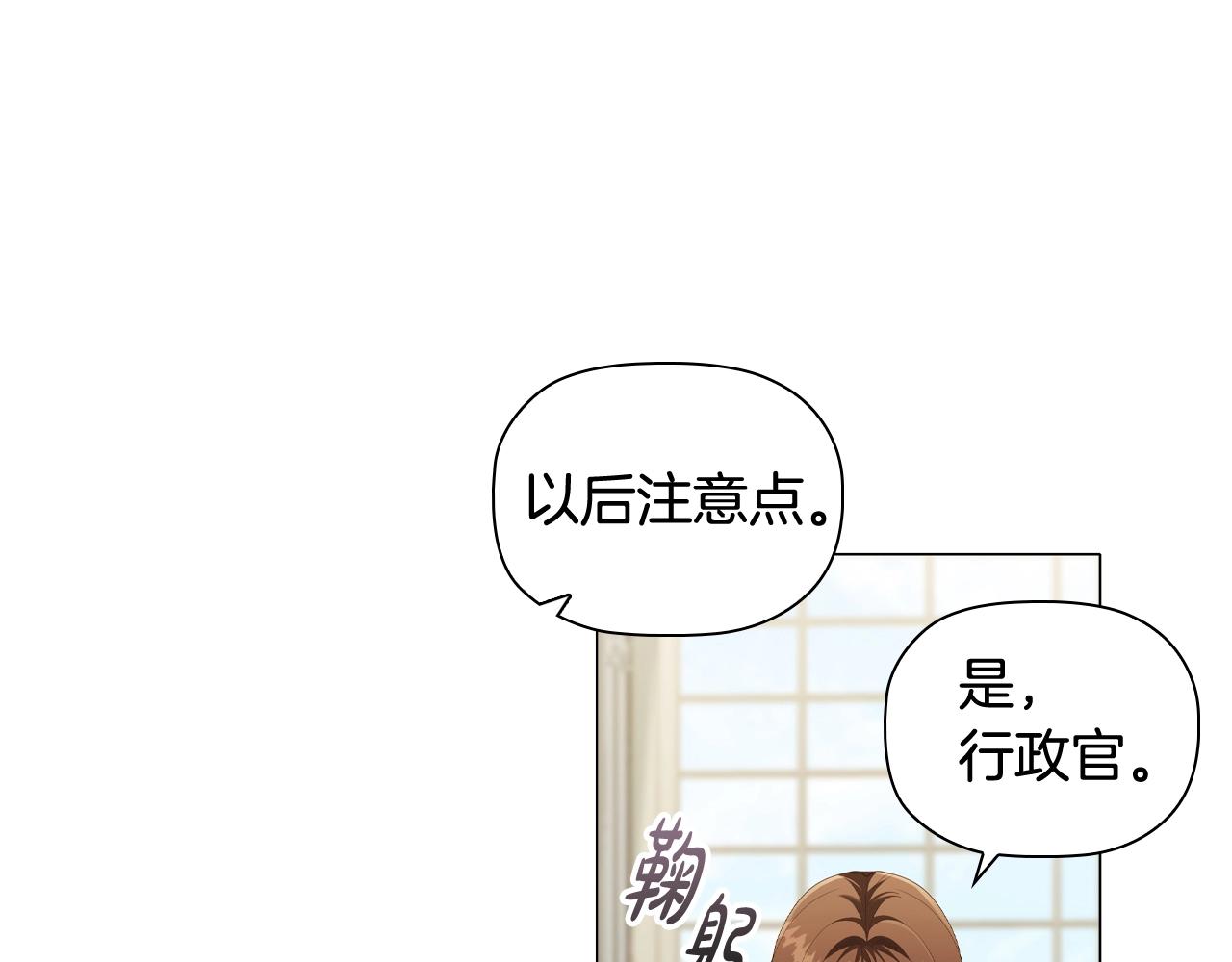 第38话职场刁难82
