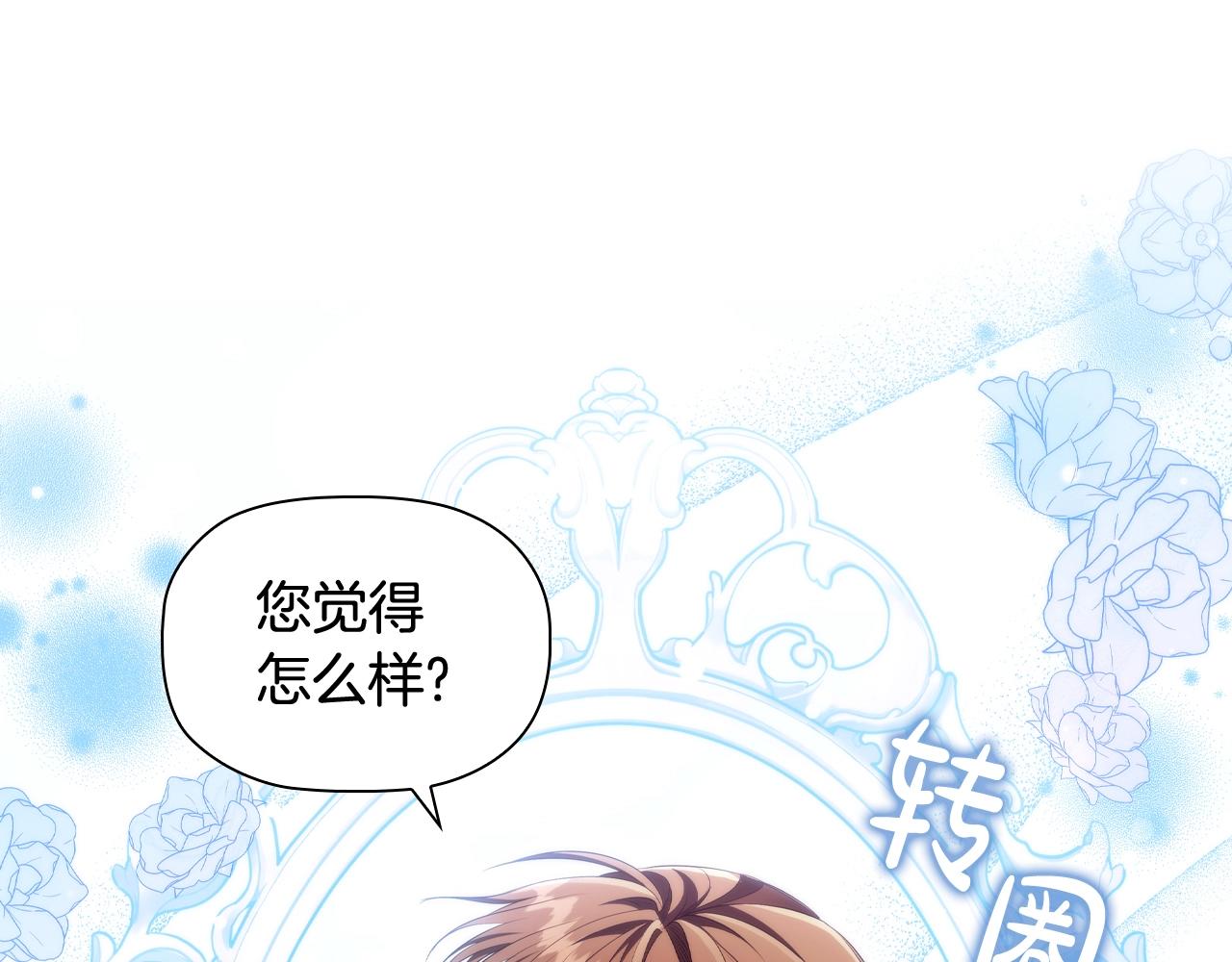 第39话适合背后暗算的天气1