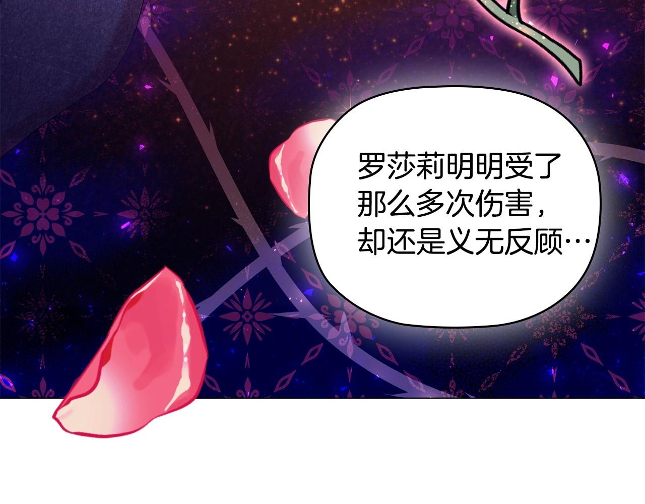 第35话另有所图的晚餐152