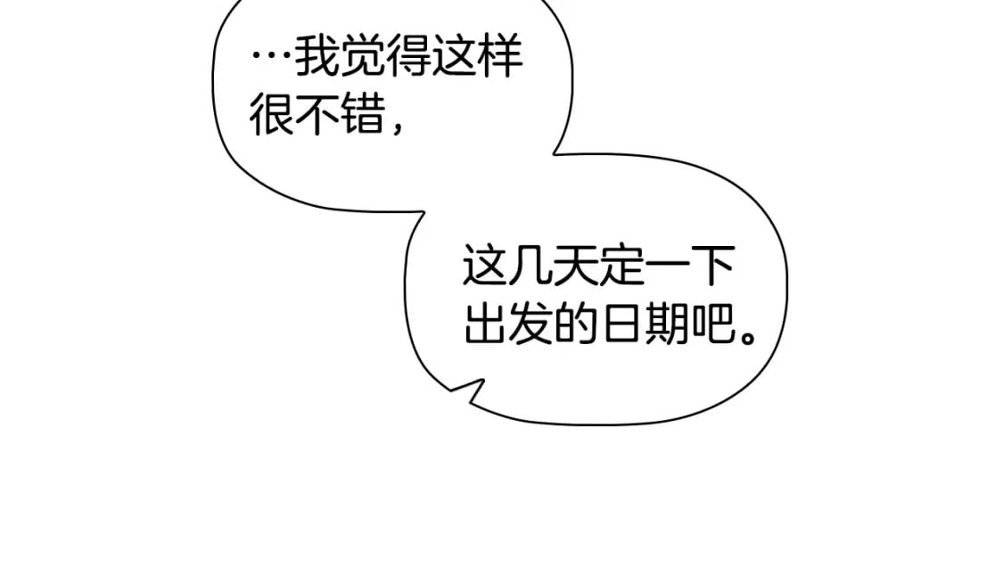 第76话 仇人的试探12