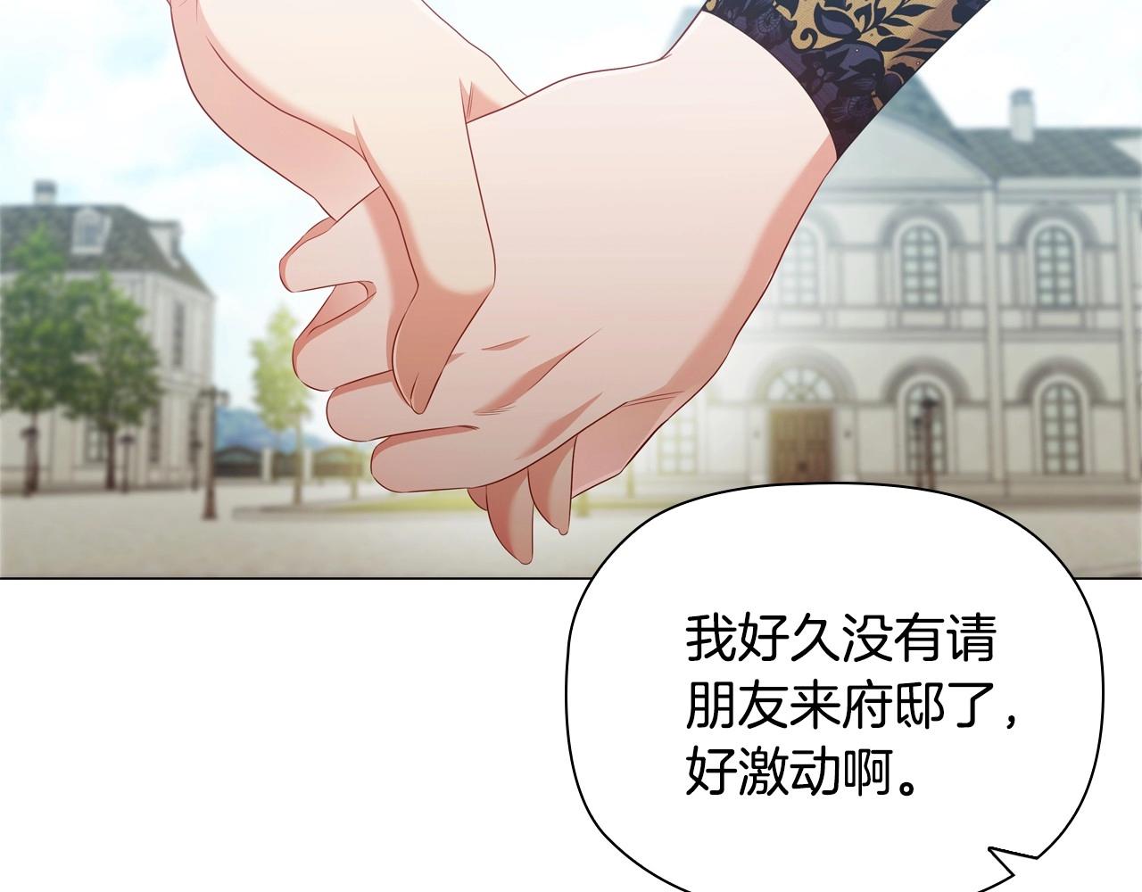 第35话另有所图的晚餐36