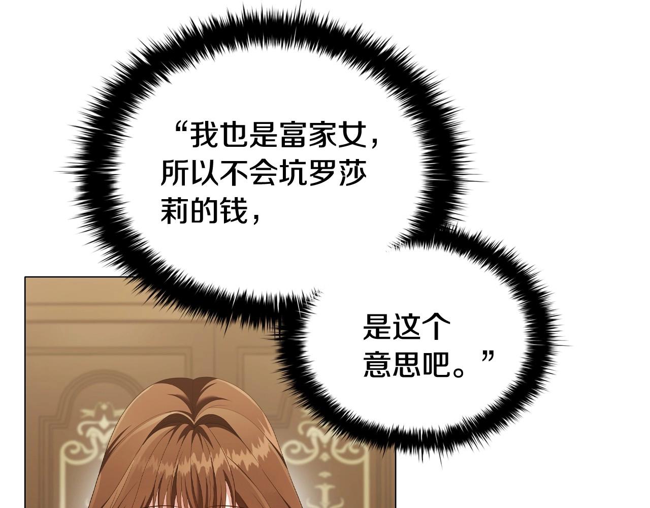 第36话毁掉的理由105