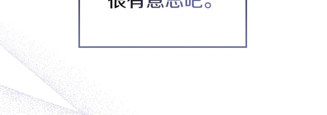 第77话 和他共度一生？133
