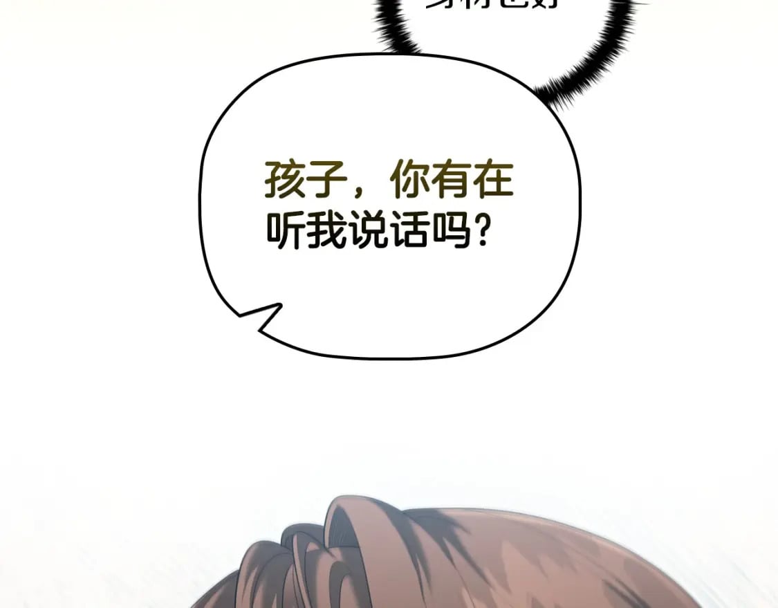 第82话 谁是心上人82