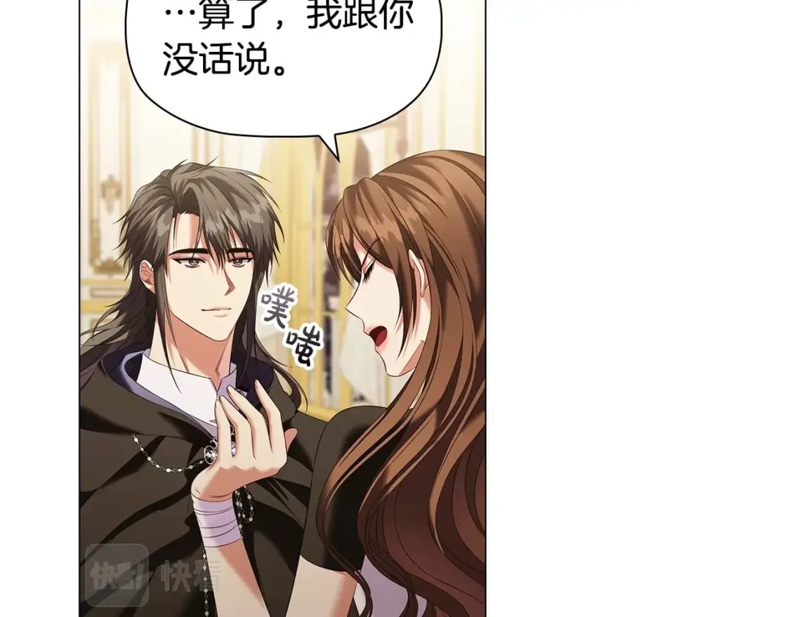 第71话 腹黑变黏人精？53