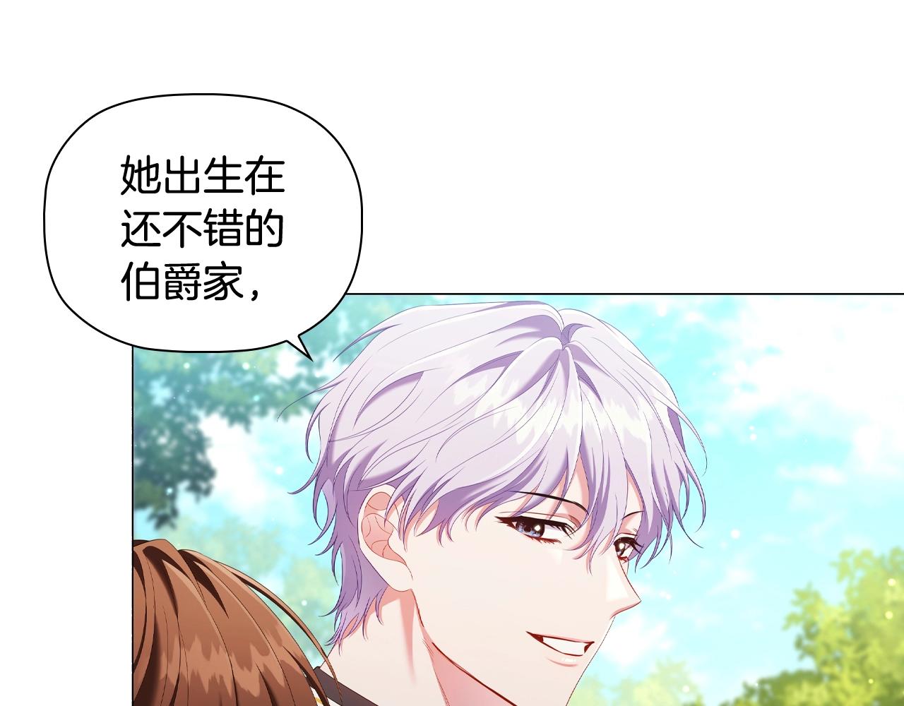 第39话适合背后暗算的天气24