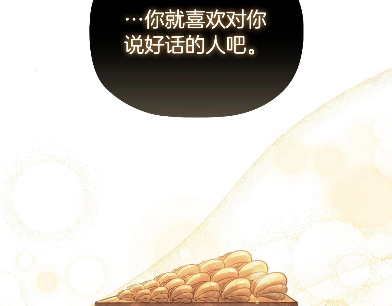 第34话登门道歉45