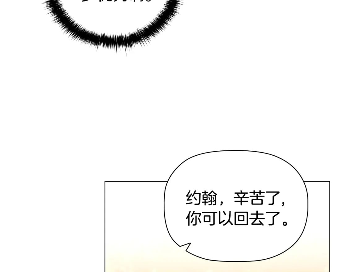完结篇 恶意生长154