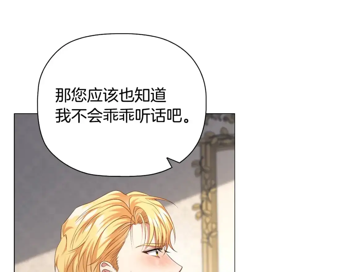番外4 显露本性87