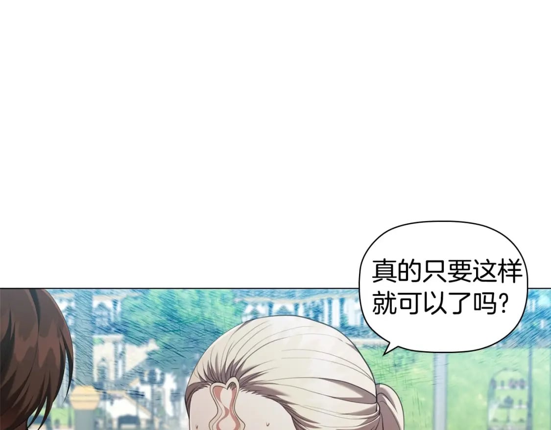 第79话 请协助我吧62