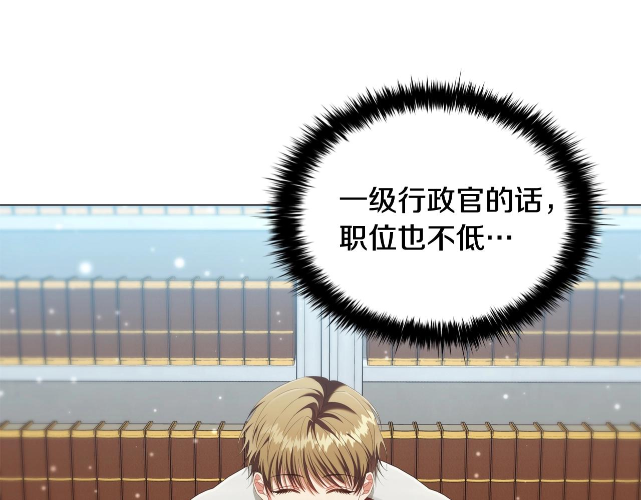 第39话适合背后暗算的天气66