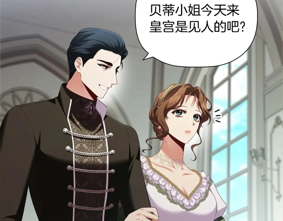 第76话 仇人的试探128