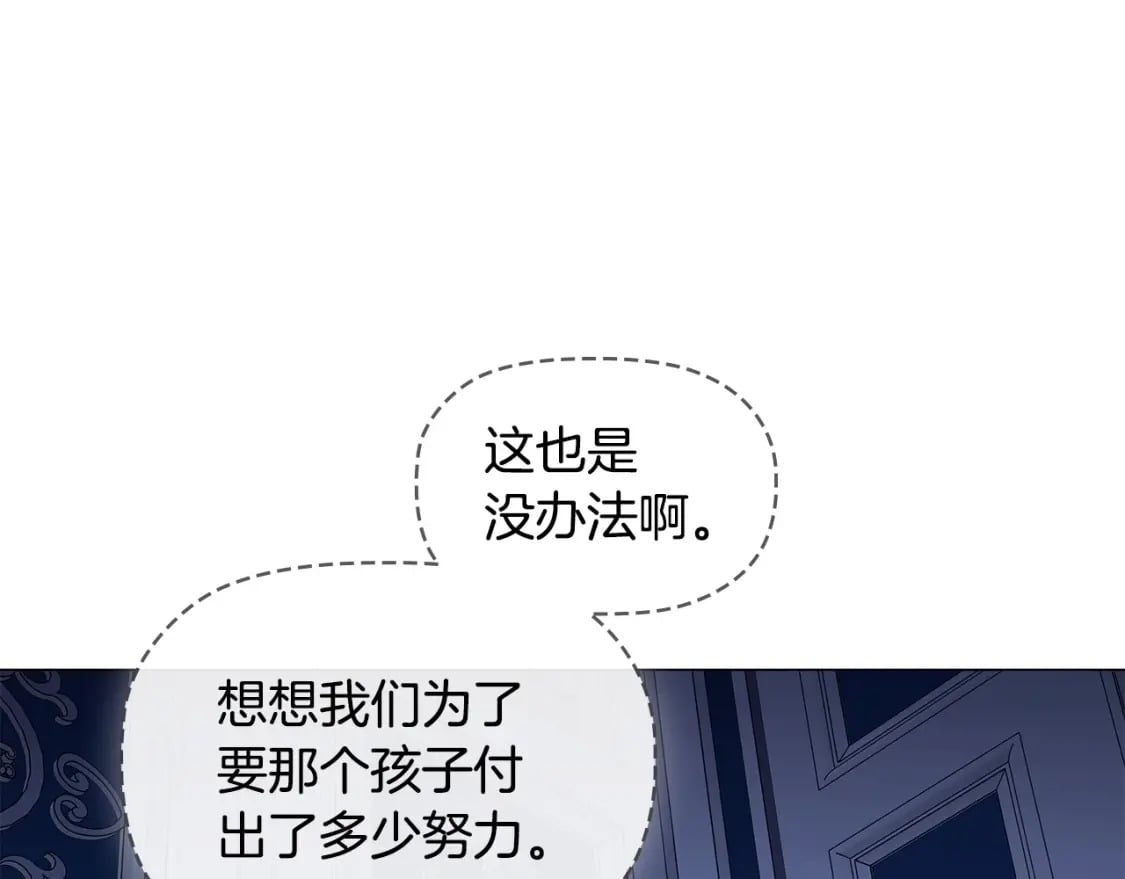 第70话 女儿不如儿子重要？116