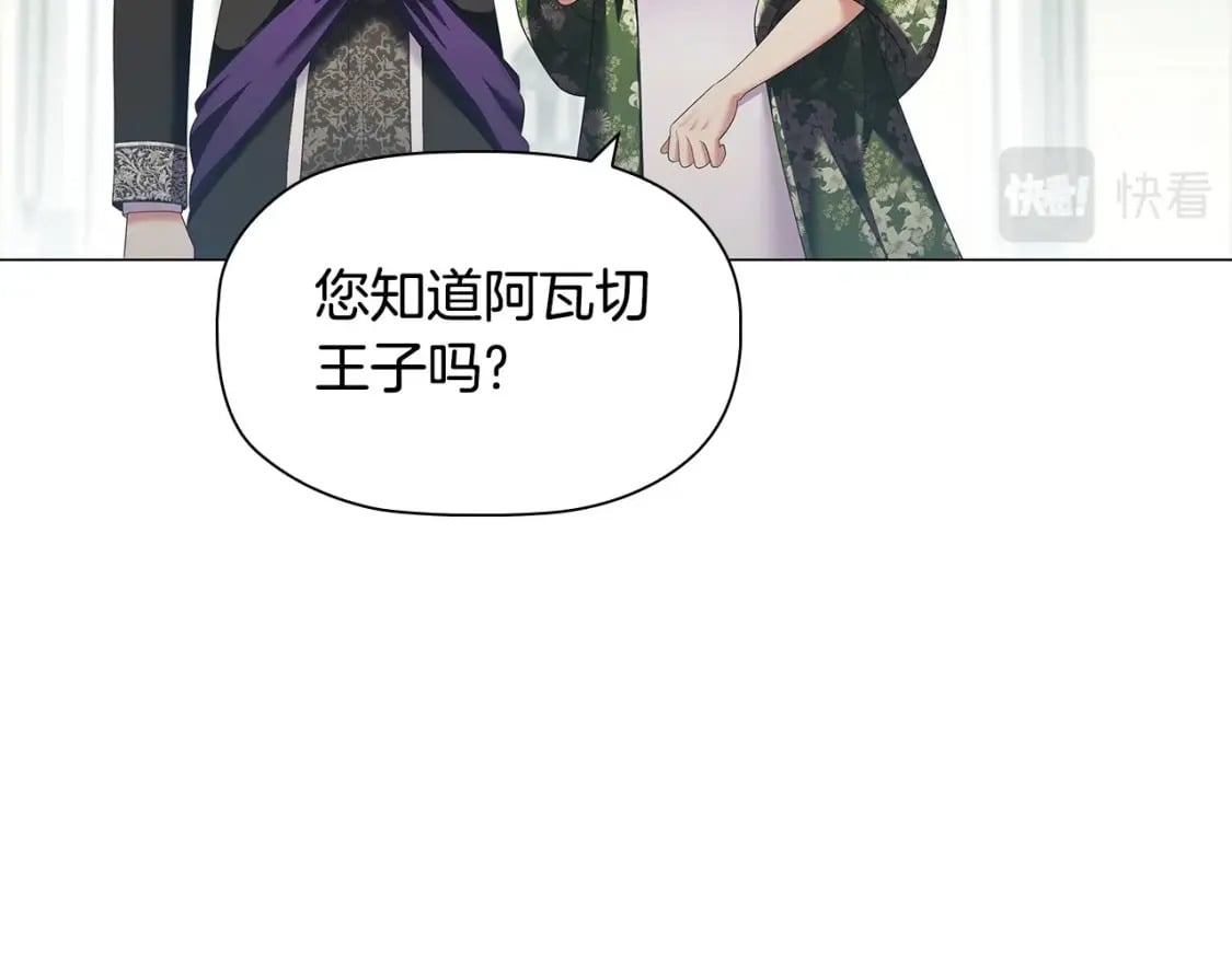第76话 仇人的试探134