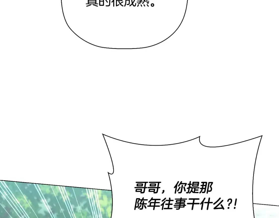 番外6 狐狸一样的男人92
