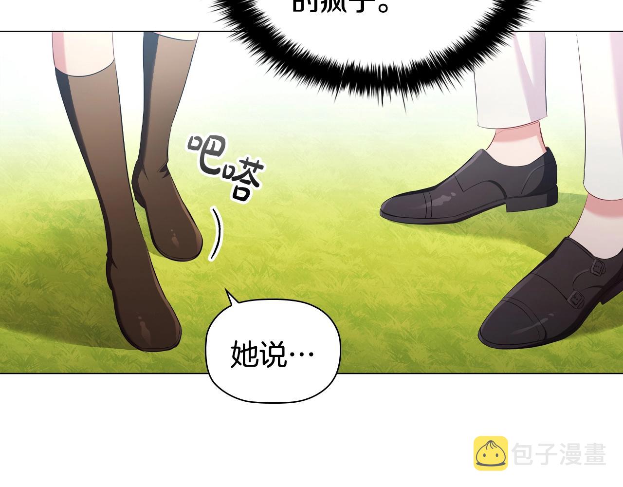 第38话职场刁难134