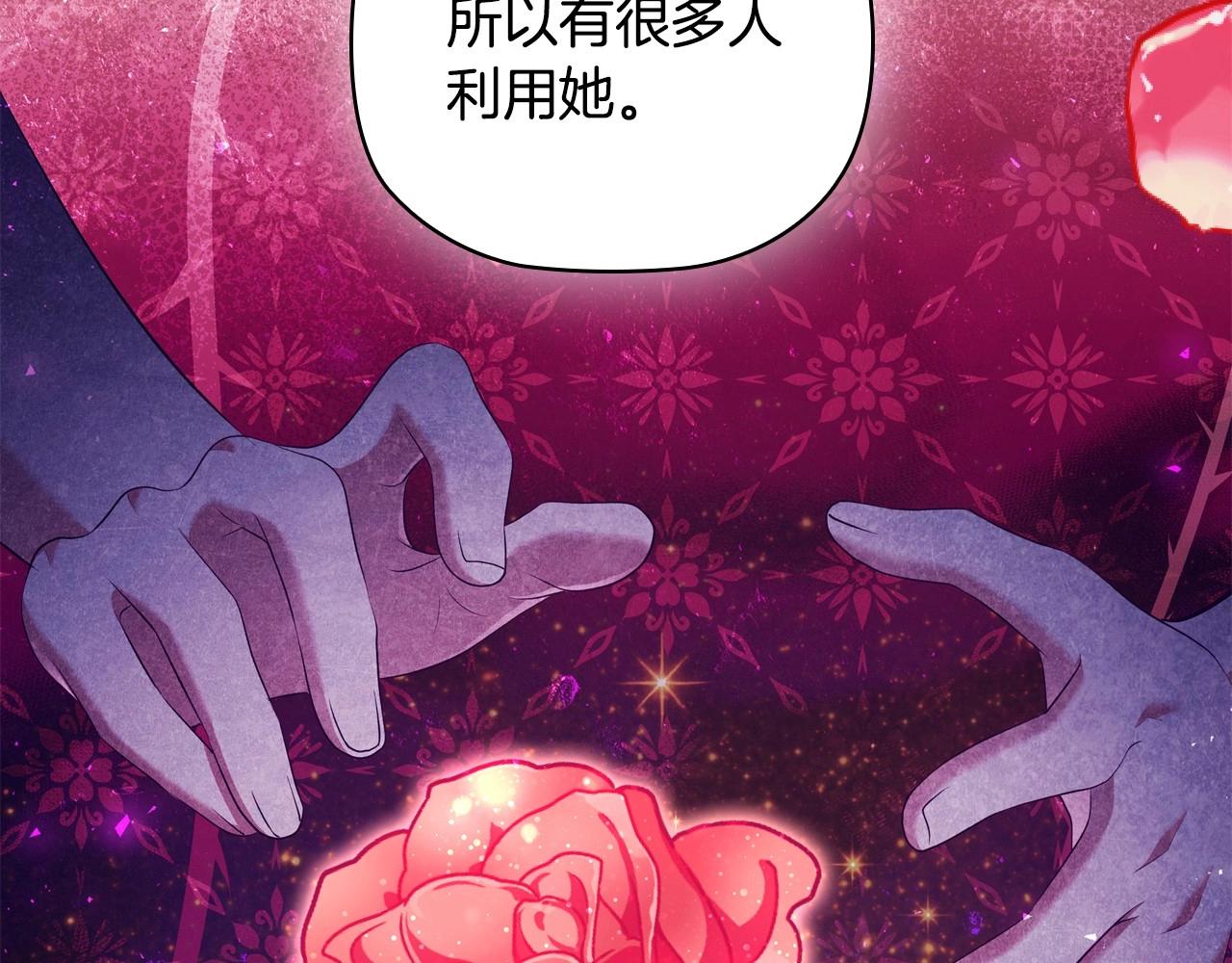 第35话另有所图的晚餐150