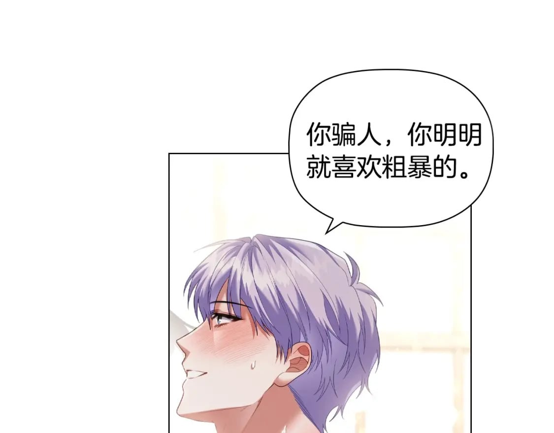 第77话 和他共度一生？64