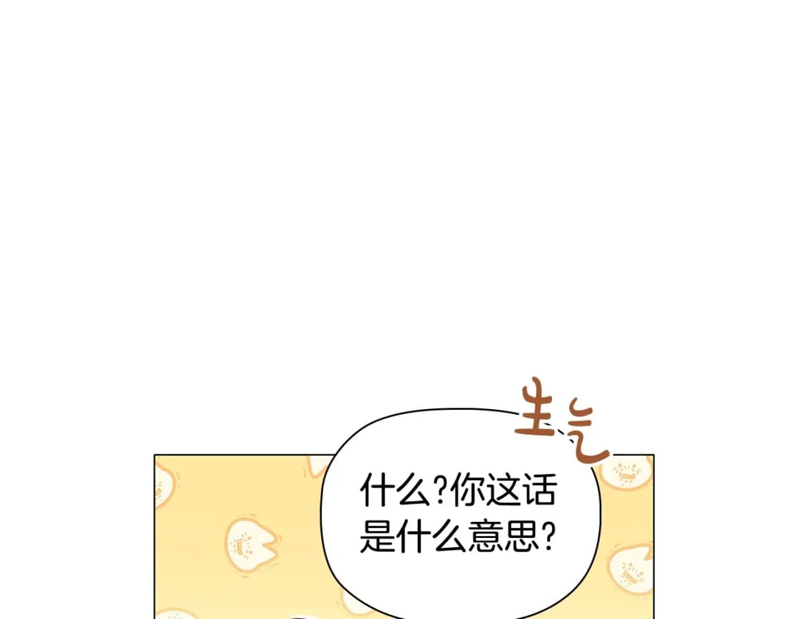 第71话 腹黑变黏人精？51