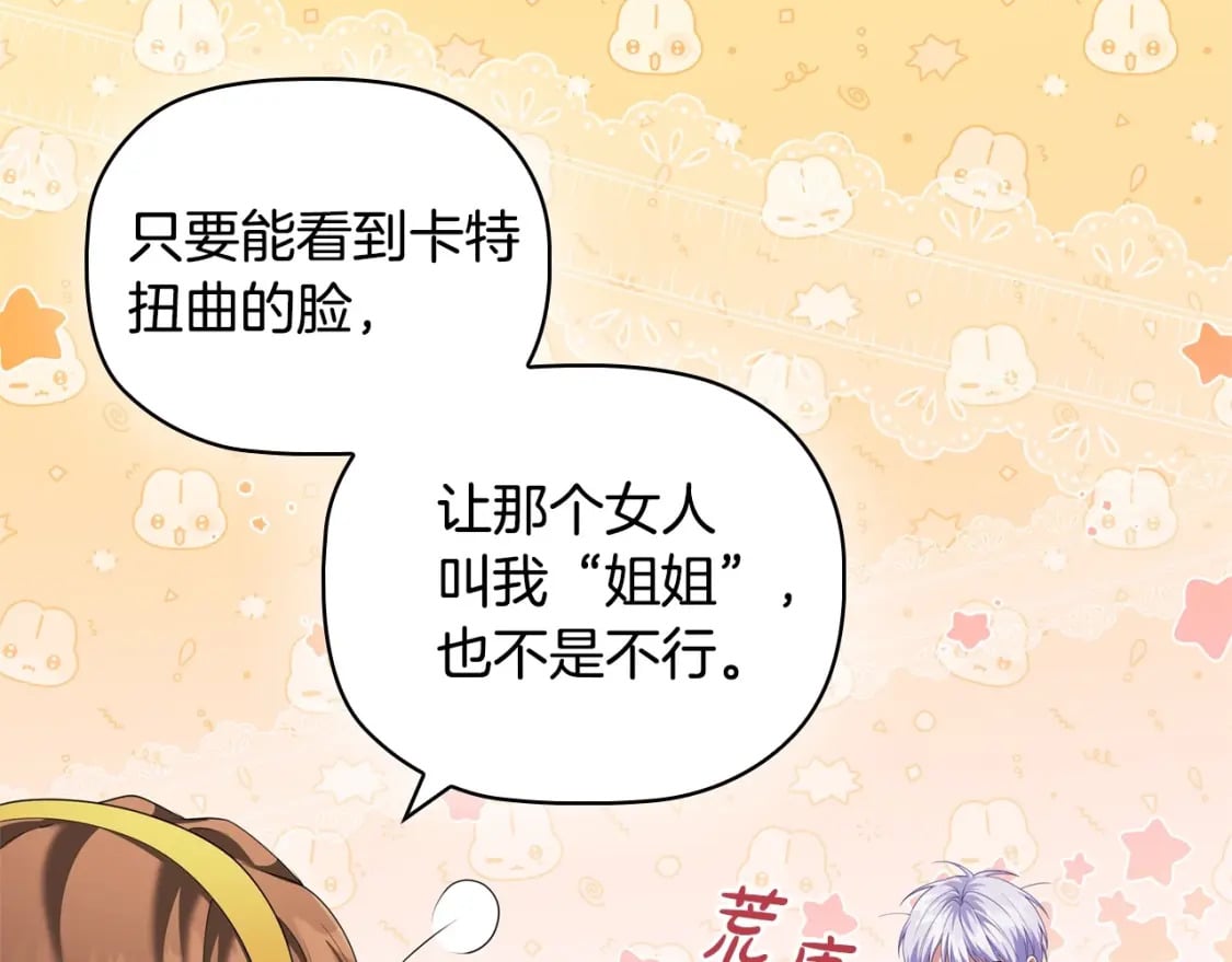 第80话 乱动会有惩罚哦95