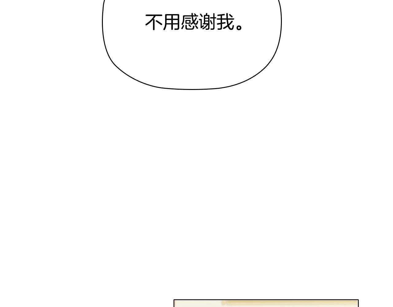第35话另有所图的晚餐146