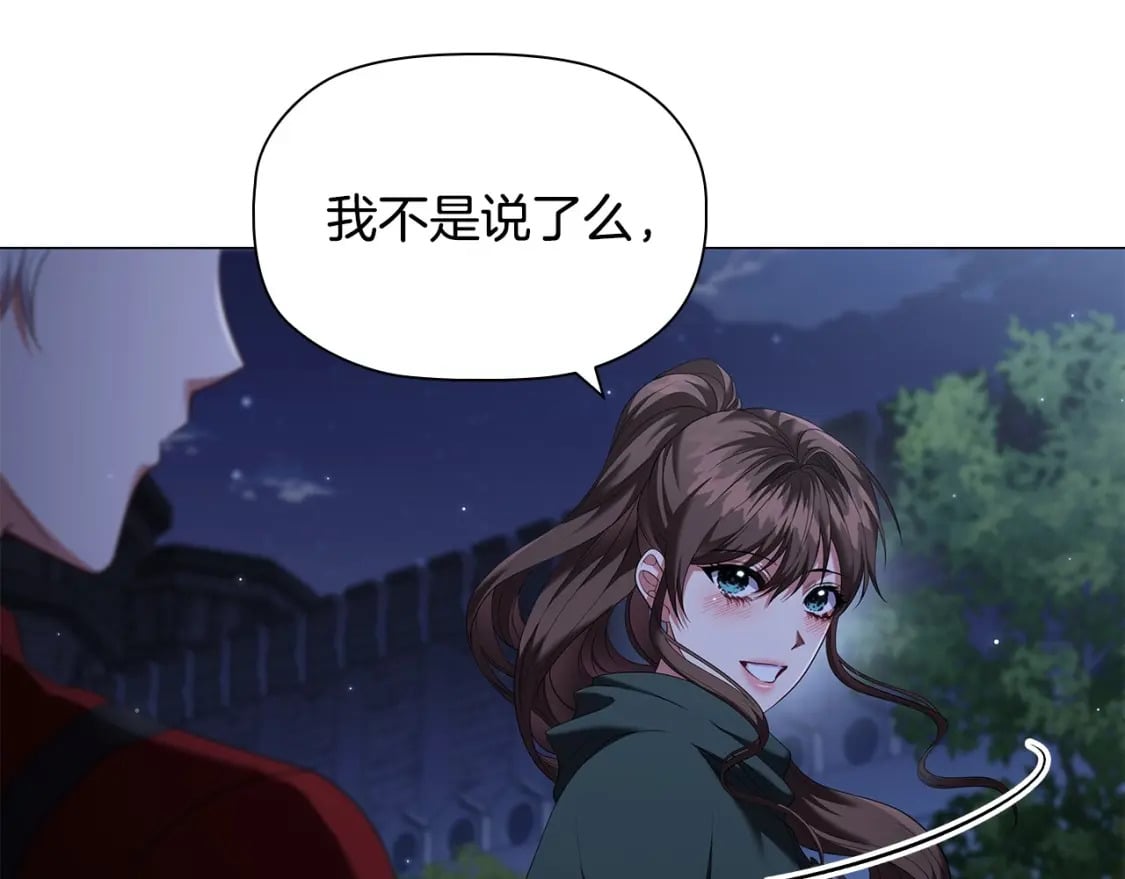 第85话 互相感知的圣力61