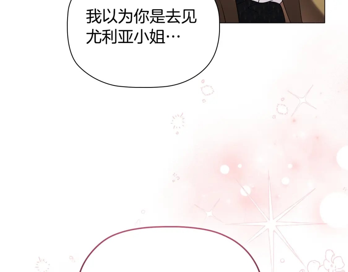 第82话 谁是心上人55