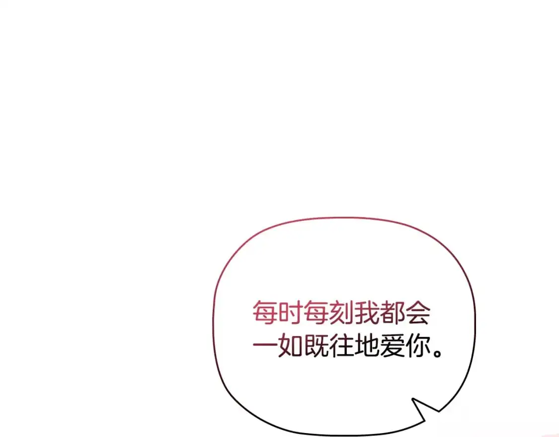 番外完结篇 戳破心意144