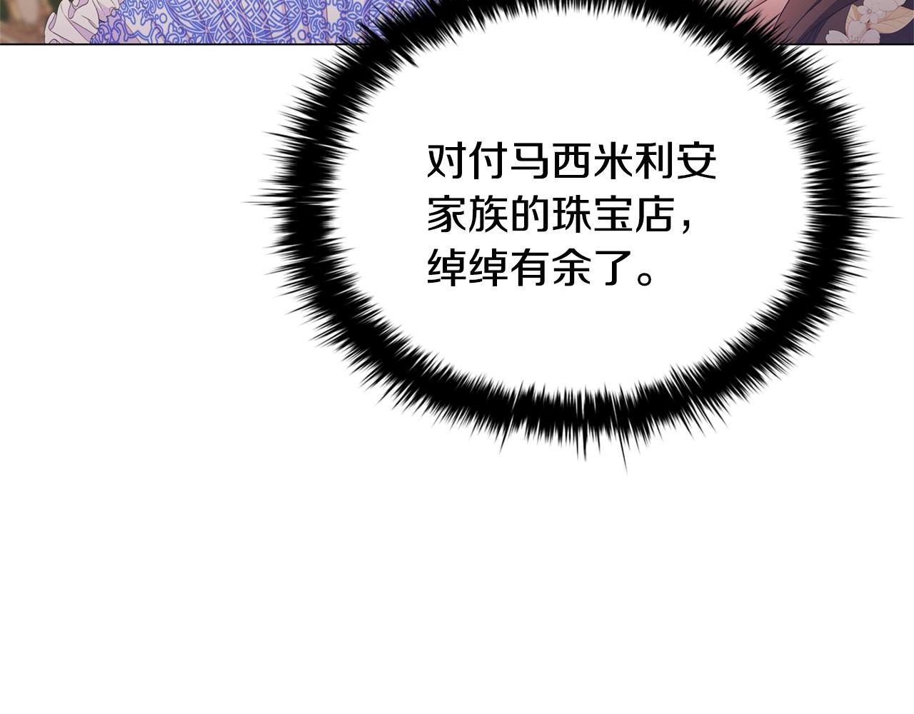 第40话一箭双雕的计谋86