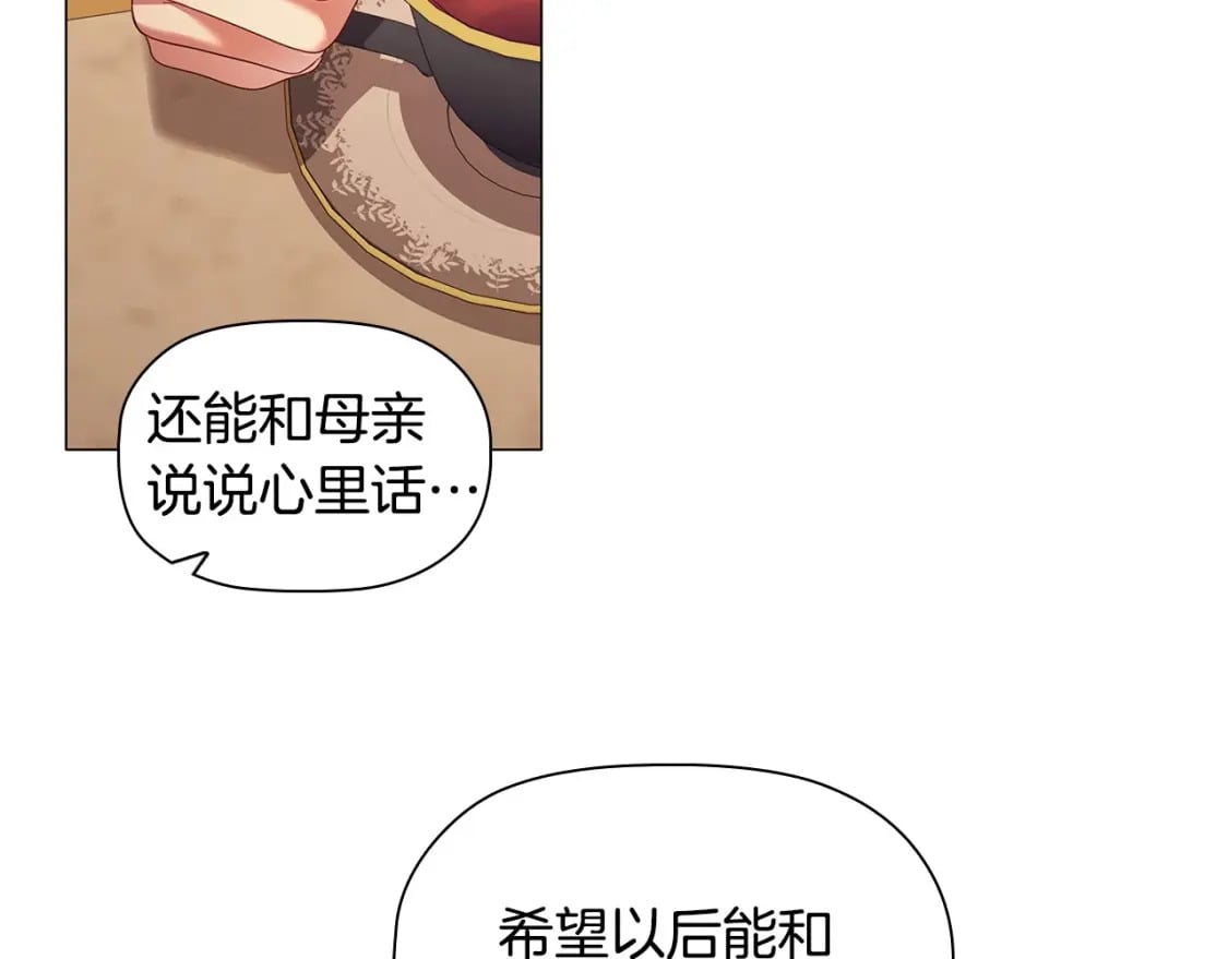 第74话 远方来客105