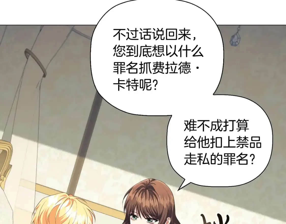 番外6 狐狸一样的男人7