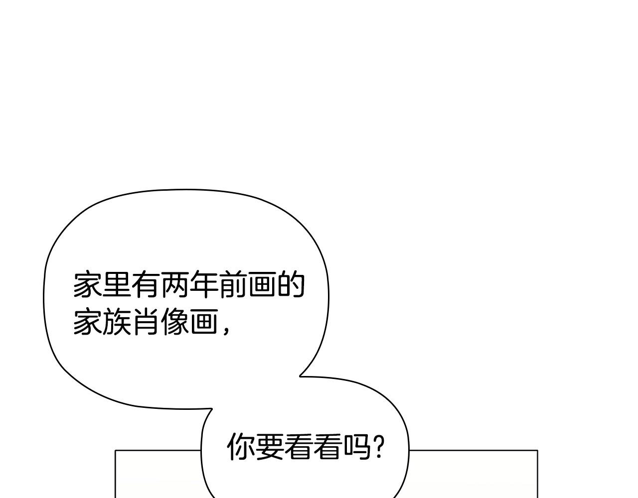 第35话另有所图的晚餐56