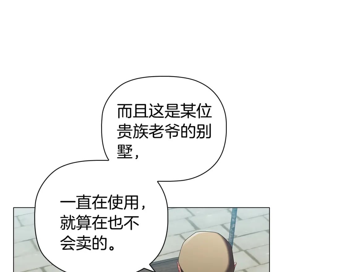 第83话 帮手竟是他！16