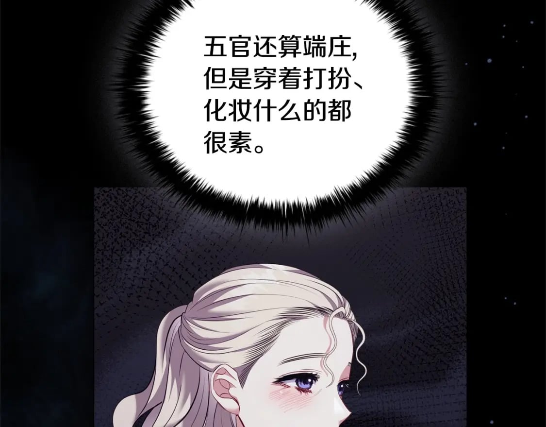 第78话 约见仇人妻子55