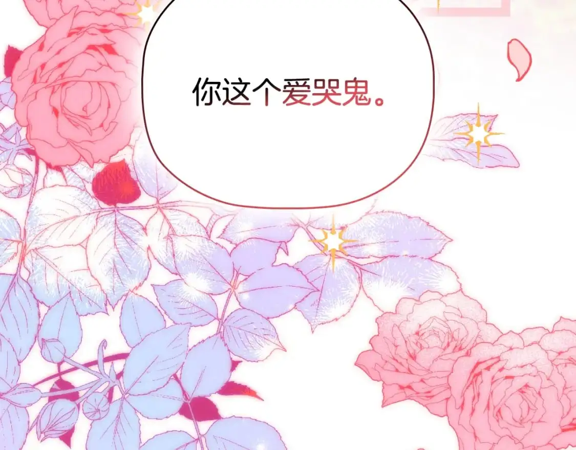 番外完结篇 戳破心意169