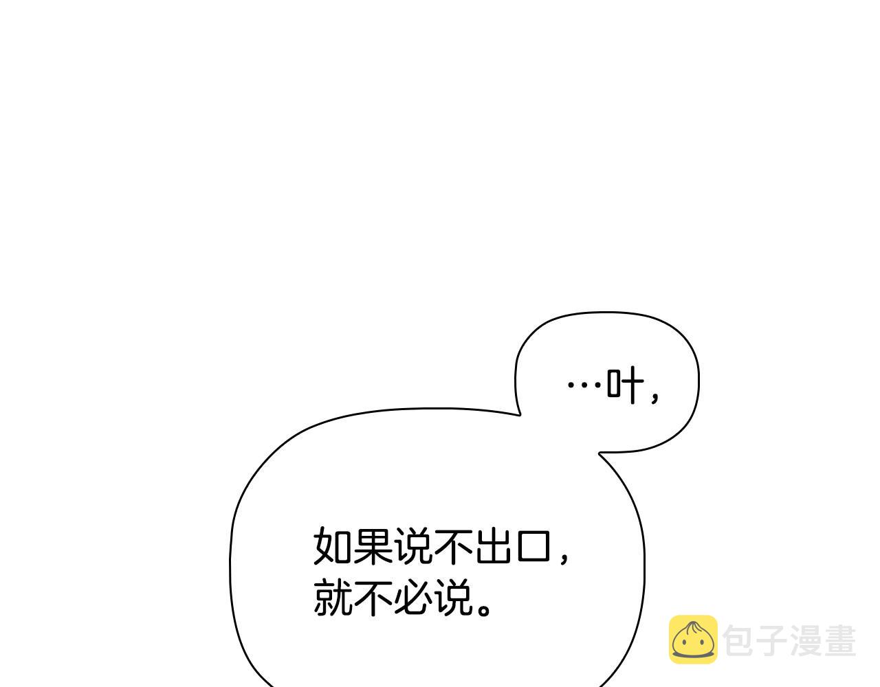 第40话一箭双雕的计谋39