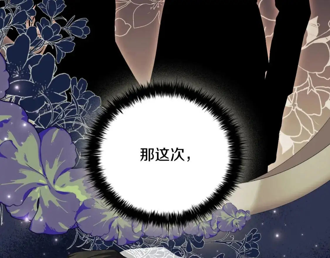番外完结篇 戳破心意66