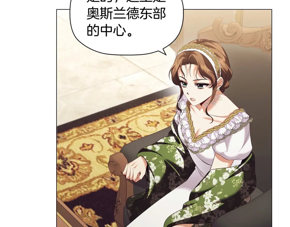 第75话 大公吃醋？100