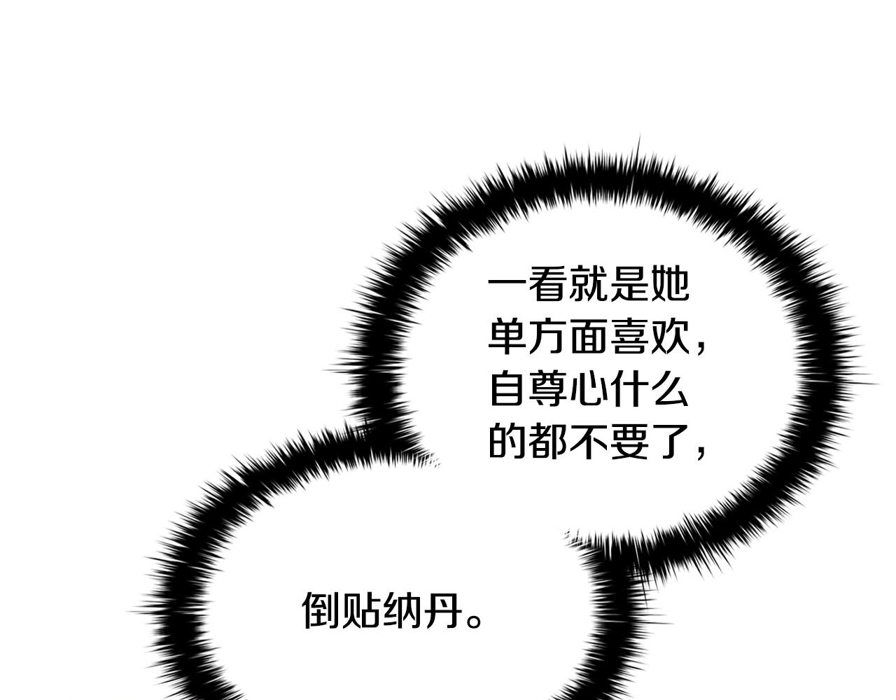第35话另有所图的晚餐77