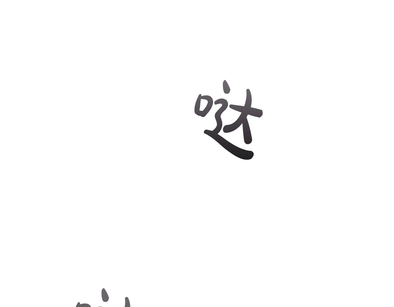 第33话塑料姐妹情73