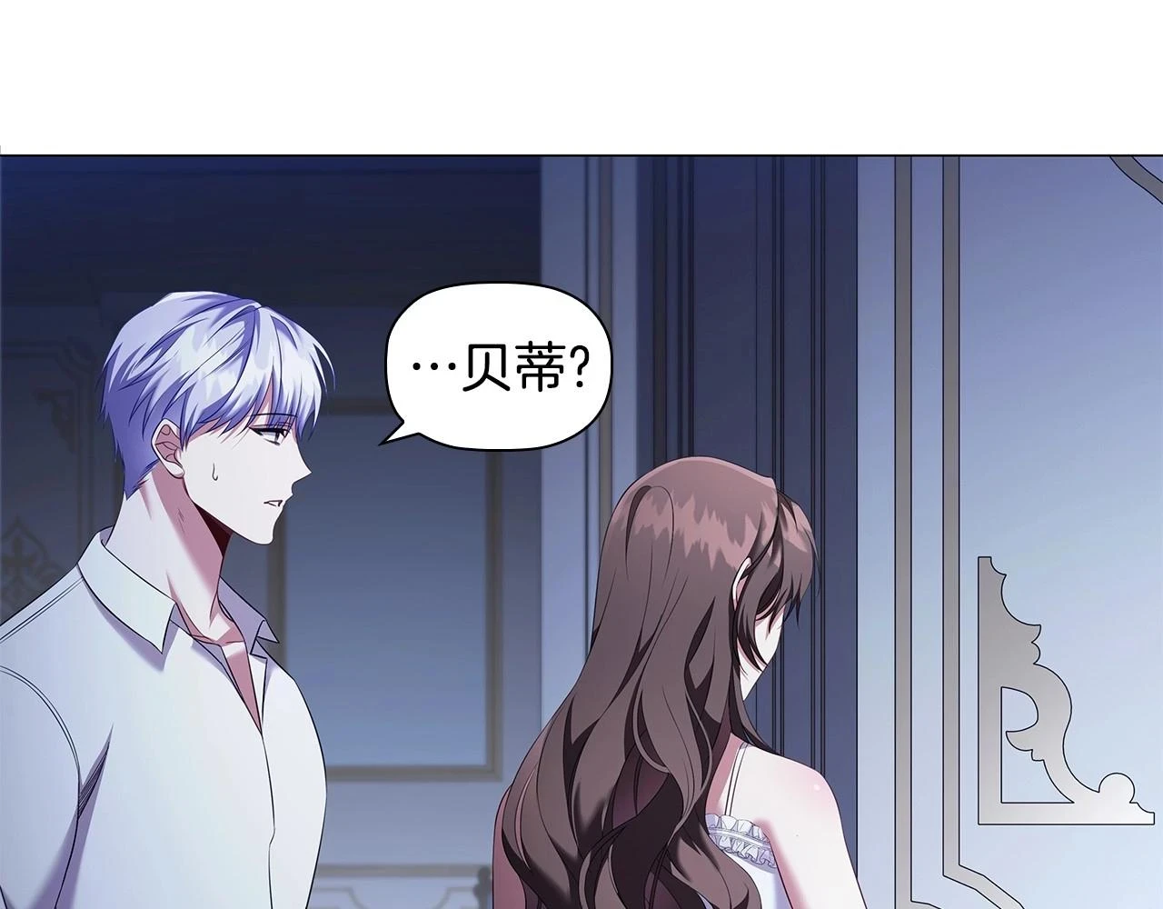 第66话 难以拒绝的邀请69