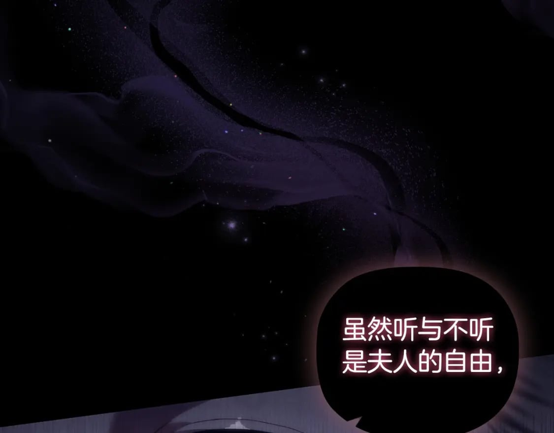第78话 约见仇人妻子143