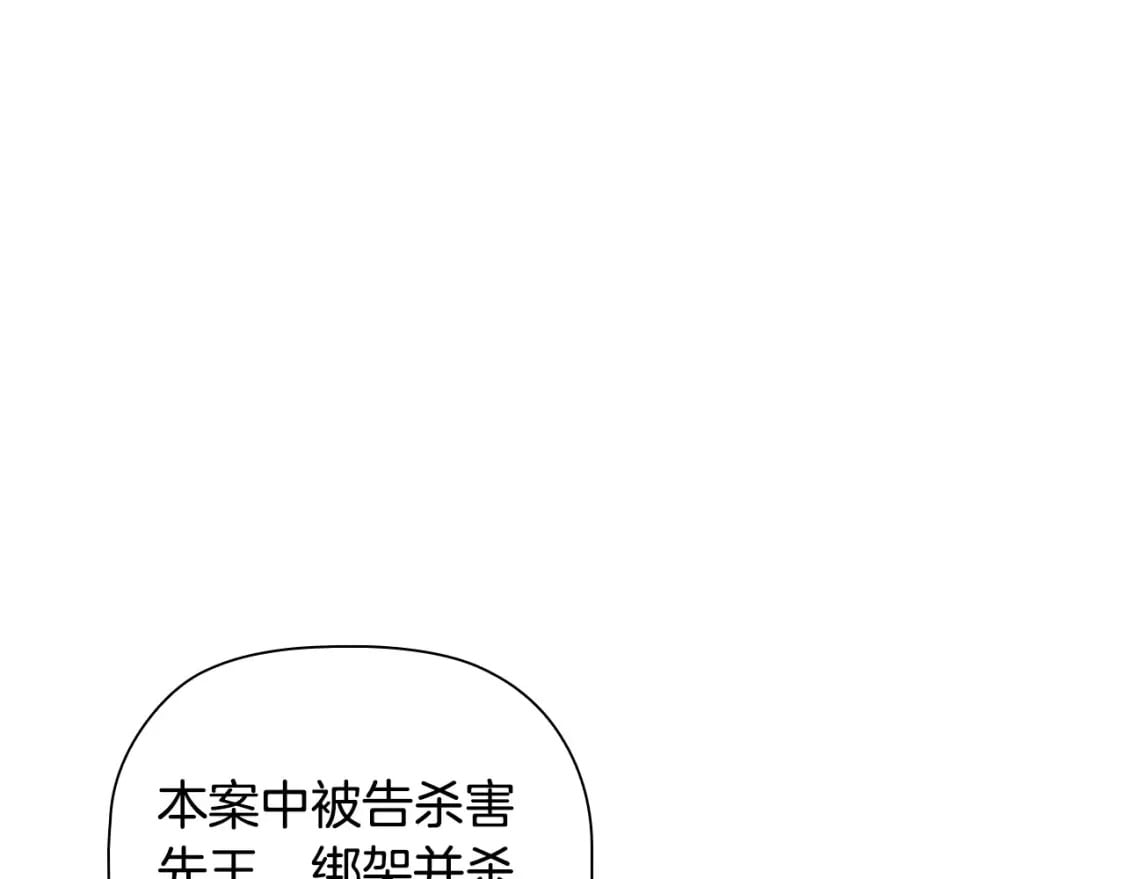 第88话 审判114