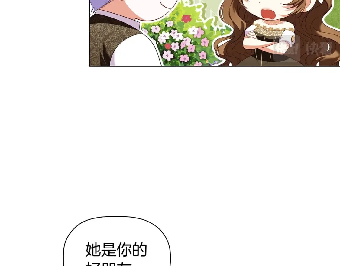 第73话 仇人的特殊取向？70