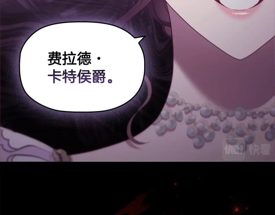 第75话 大公吃醋？106
