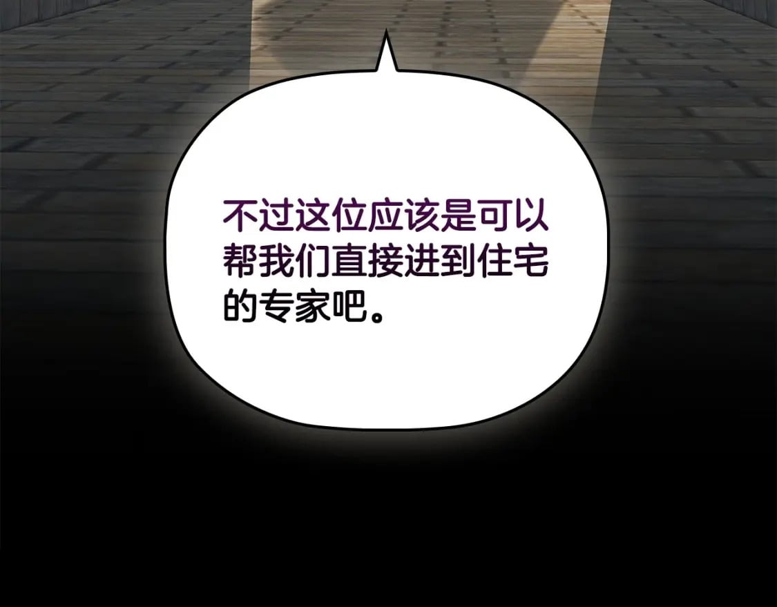 第83话 帮手竟是他！136