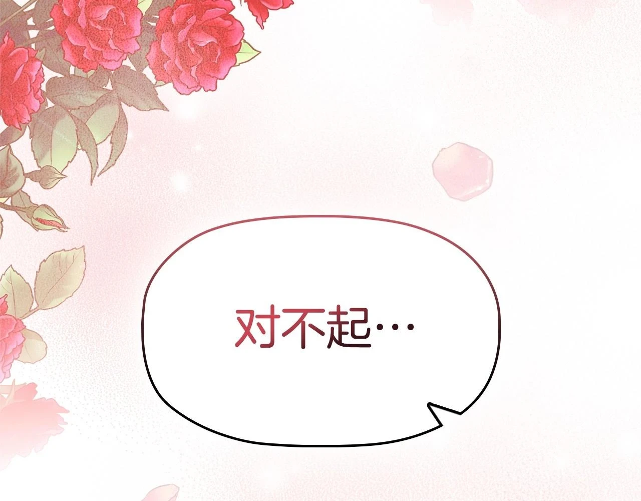 第66话 难以拒绝的邀请140