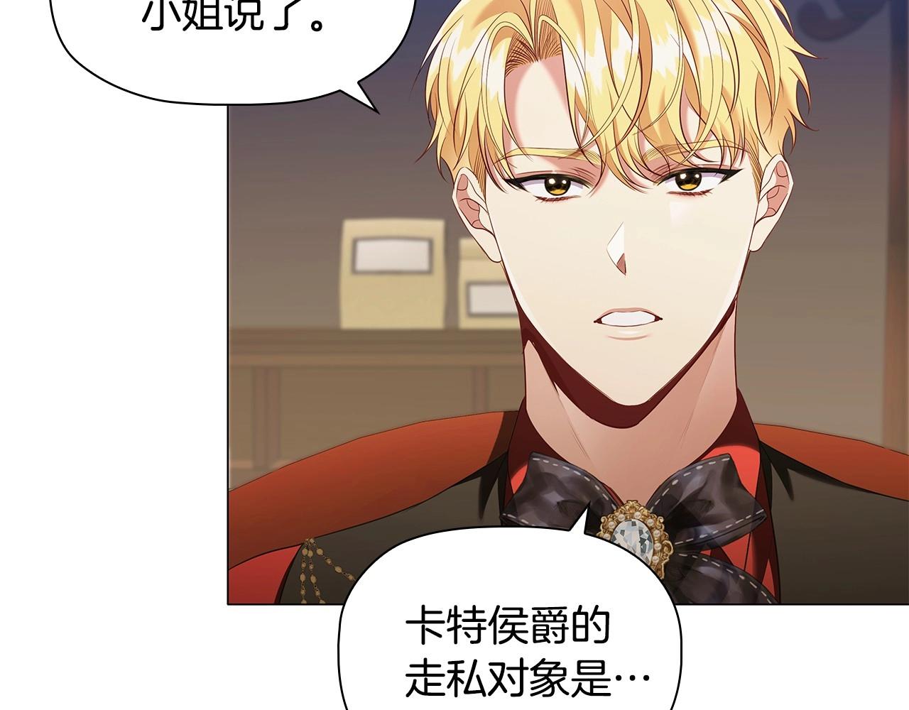 第59话 和大公联手143