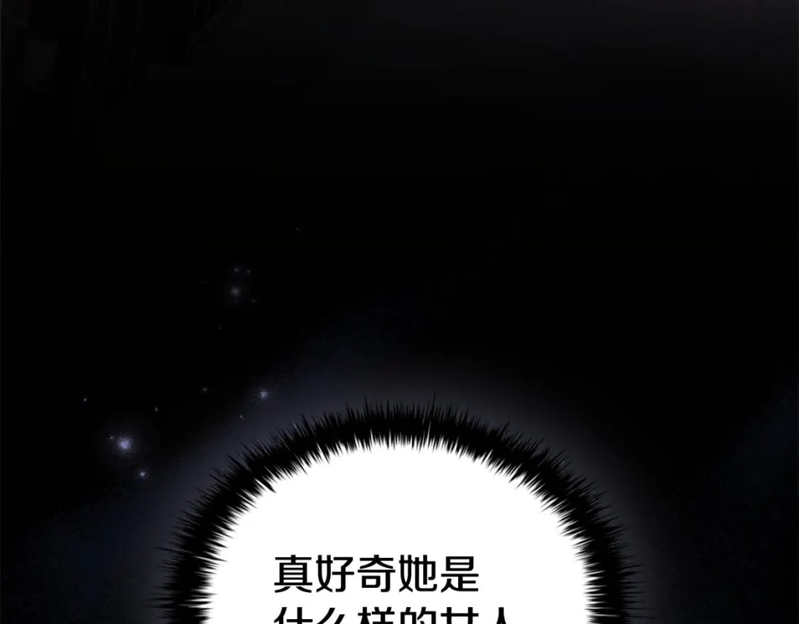 第78话 约见仇人妻子22